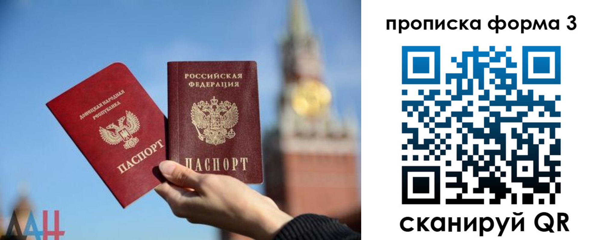 купить прописку в Моршанске