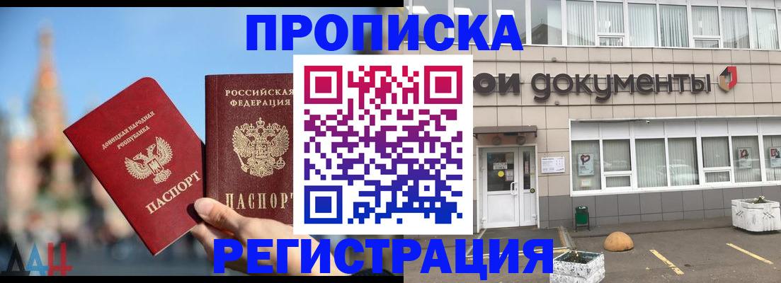 временная регистрация адрес в Моршанске