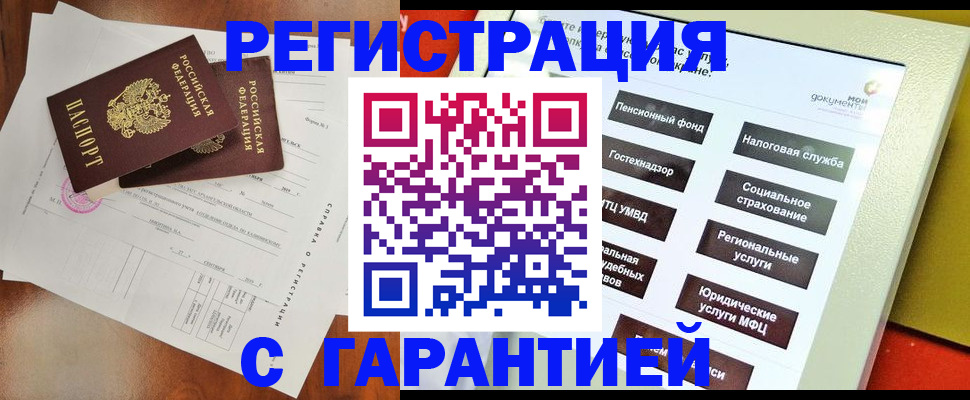 временная регистрация госуслуги в Моршанске